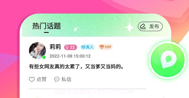 单身约我app(同城交友免费聊天)V2.3.1 中文版V2.3.23截图