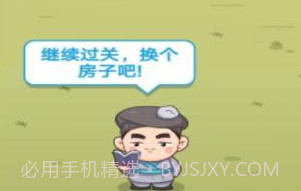 成语招贤记APPv1.22截图