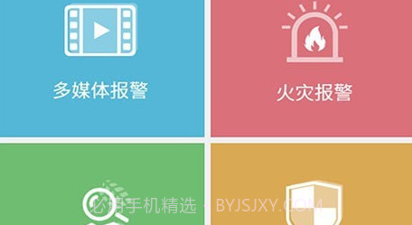 公安101v2.1.29截图