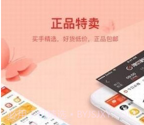 贝贝商城v9.43.25截图