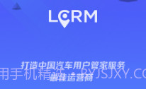 LCRM(LCRM车载定位)V1.3.8 安卓手机版V1.3.23截图