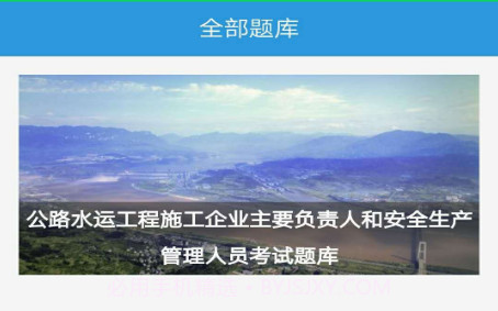 博通云教育v2.5.29截图