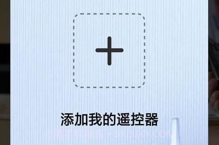 家居遥控器助手v1.0.21截图