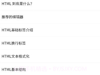前端学汇编程v1.0.24截图