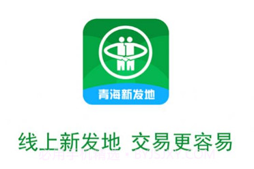 青海新发地商城v1.0.21截图