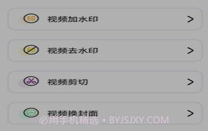 快趣剪辑视频编辑器v1.27截图