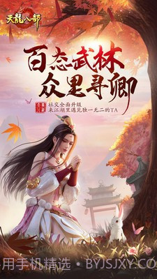 天龙八部脚本1.1.26截图