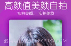 美颜逗拍相机v1.23截图