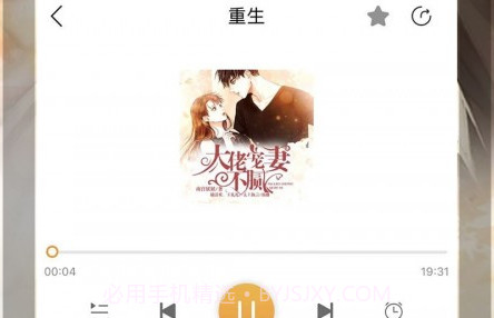 面包FMv3.1.28截图