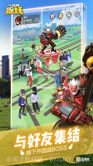 一起来捉妖修改坐标辅助v1.52截图