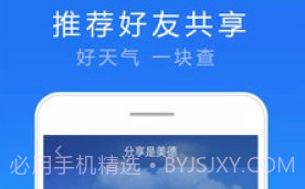 15日实时天气v3.0.25截图