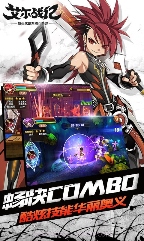 艾尔战记九游最新版1.13截图