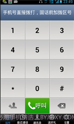 可米电话1.19截图
