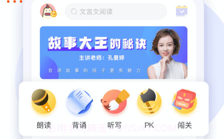两个黄鹂v1.5.23截图
