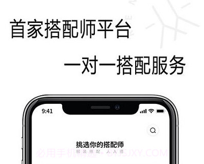 人人搭平台v3.1.23截图