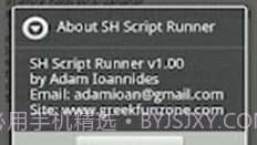 SH脚本跑步者V1.23截图