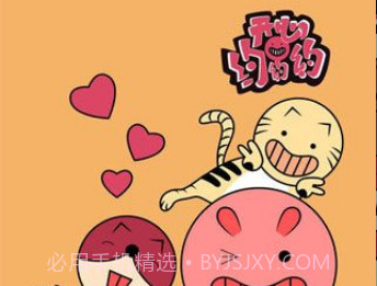 开心约约约v1.20截图