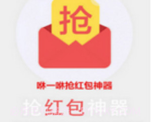 啪啪抢红包手机版(自动抢红包软件)V1.1.1 中文版V1.1.23截图