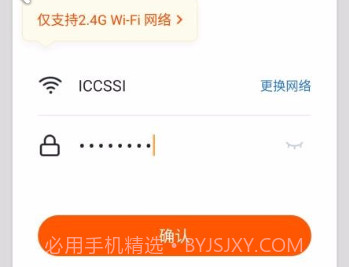 ICCSSI(iccssi指纹锁使用说明)V1.1.4 安卓最新版V1.1.19截图