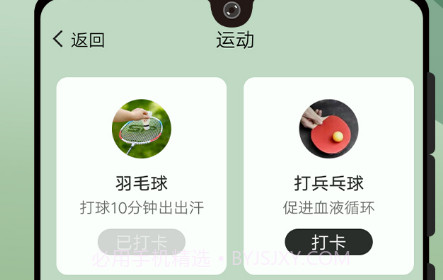 长乐走路v1.0.26截图