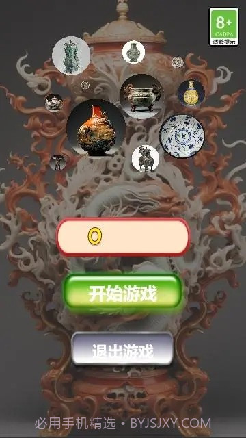 探寻古董黄金瞳3.14截图