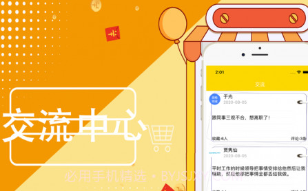 小鱼闲时兼职v1.0.28截图