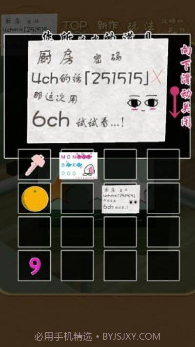 猫咪逃脱APP3.21截图