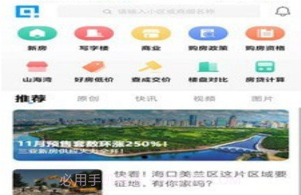 海南plusv2.0.25截图
