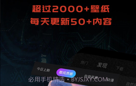 1PS超级壁纸v1.0.0.27截图