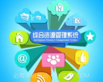 掌上综资v1.2.23截图