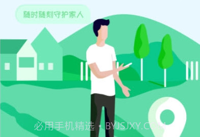 手机定位守护家人v1.0.26截图
