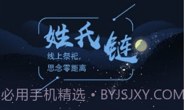 姓氏链1.0.27截图