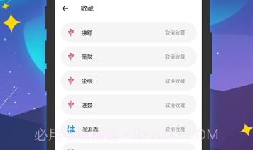 彼岸自在(网名生成器)V1.0.19截图