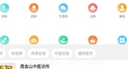 神医令v1.0.28截图