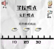 躲避王者v1.0.28截图