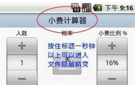 文件隐藏精灵v1.26截图