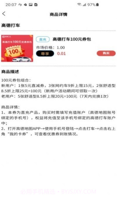 M券平台官网版1.10截图