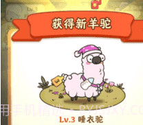 我是农场主合成羊驼v1.0.22截图