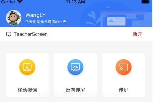 海信高教v2.0.5.21截图