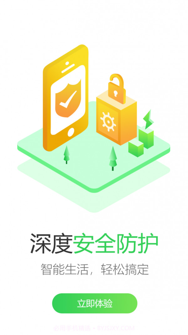 万维生活v1.7.26截图