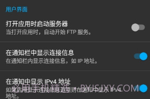 Primitive FTPd(FTP客户端)V6.20截图