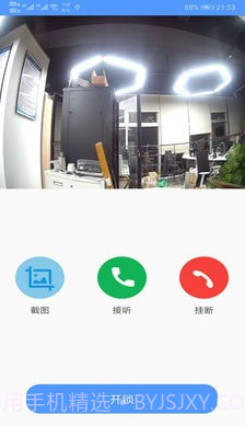 新津智慧社区v1.2.27截图