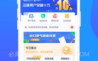 信步天下V1.0.22截图