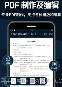 PDF转换器大师v1.0.25截图