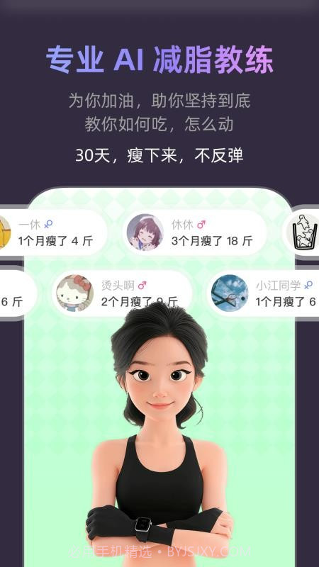 小小体重会员免登录v0.0.47截图