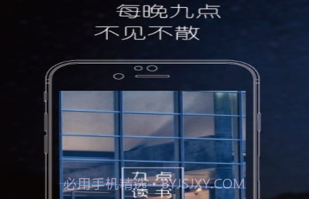 九点读书v4.2.25截图