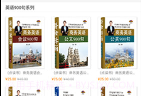 实用英语900句教学视频v2.81.21截图