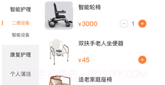 南山悠游v1.0.21截图