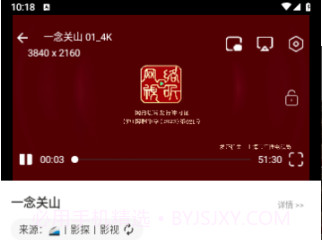 追剧4K宝藏appv6.0.19截图