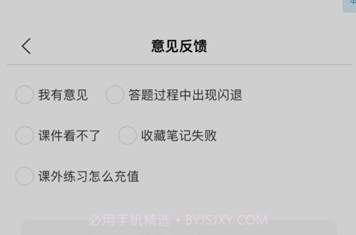 学习云Betav1.0.1.28截图